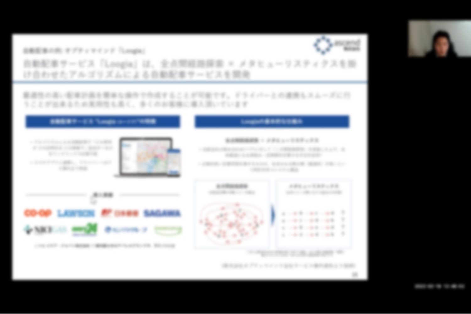 ①DX・デジタル化
