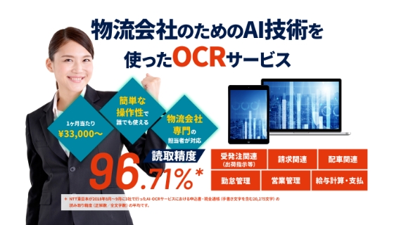 爆読みLOGI-OCR