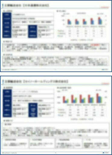 物流会社の動向把握