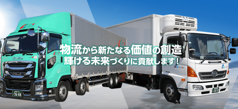 中途採用の徹底強化で、派遣・傭車依存からの脱却！