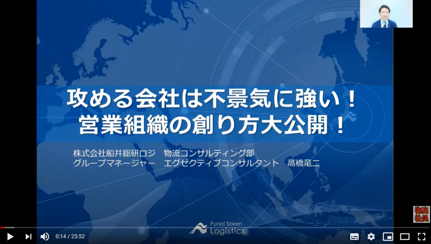 『攻める会社は不景気に強い！営業組織の創り方大公開！』