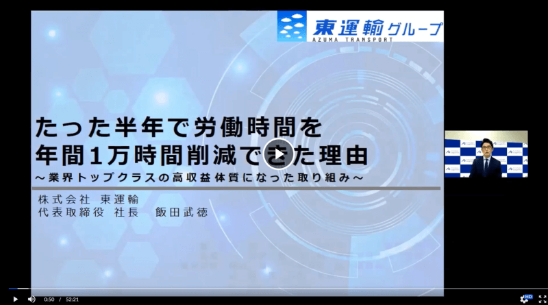 特典01　『デジタル化だけでなく、AIも！？最新DX事例講座』