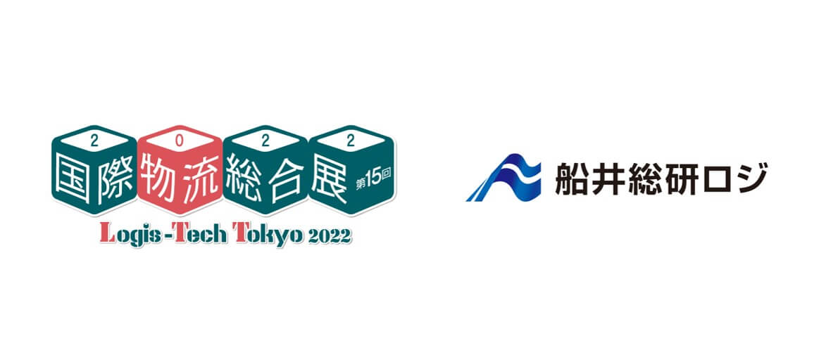 国際物流総合展2022 LOGIS-TECH TOKYO2022に船井総研ロジがブースを出展いたします